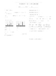 二年级下册数学一至三单元测试题