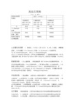 最新高血压分级.pdf