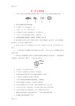 (整理)高考生物一轮复习题