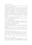 教师学习心理学心得体会