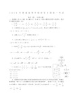 高考真题理科数学全国卷