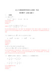 2012年高考理科数学(全国卷)含答案及解析