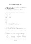 2015年浙江省高考数学试卷文科(高考)