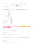 2010—2019年新课标全国卷2文科数学试题分类汇编——6.程序框图