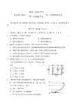 最新-东北师大附中2018级高三年级物理试卷及答案 精品