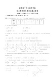 初中二年级数学期末考试试题及答案