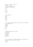 18秋中国医科大学《外科学(本科)》在线作业答案