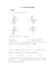 2019年高考数学试卷及答案