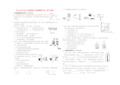 2019-2020年九年级物理上学期寒假作业2 新人教版