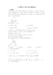 【必考题】初二数学上期末试题带答案