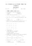 化学必修一寒假作业