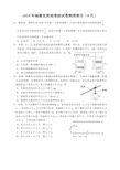 2020年福建省质检理综试卷物理部分(4月)