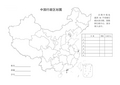 中国行政区划空白图