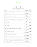 陕西省建筑工程施工通用表格、控制资料 (全套)