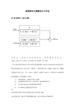 系统辨识与参数估计大作业教案