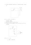 水力学第二章课后习题答案