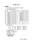 温馨提示卡(事业部会议)