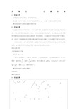 板框过滤实验报告 (1)