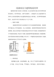 南北方建筑构造差异