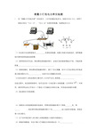 测量小灯泡电功率实验题(带答案)