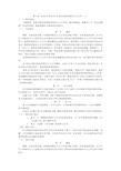 欧美19世纪至20世纪初批判现实主义文学(二)