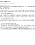 怎样培养一年级孩子的专注力