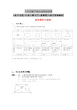 (最新)新编整理小升初数学组合图形的面积  数学趣题  分数计算技巧  奥数题训练及答案解析