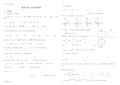 数学必修二综合测试题(含答案)汇编