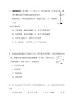 2020中考物理模拟试题(有答案)