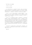 最新教师节表彰大会发言稿