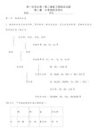 高中化学必修一第二章复习知识点整理(1)