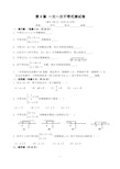 (完整版)一元一次不等式测试卷