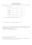 环境保护高考试题汇编试题与答案.doc