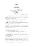 头孢噻肟钠中国药典2010年版质量标准