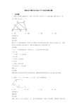 最新初中数学相交线与平行线经典测试题