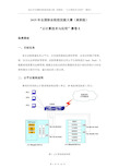 2019年全国职业院校技能大赛(高职组)云计算技术与应用