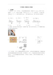 中考物理二模试卷(含答案)