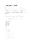 南昌全国各地备战中考数学分类：相似综合题汇编