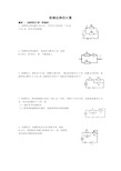 欧姆定律的经典计算题(强烈推荐)