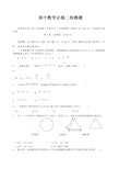 高中数学必修二测试卷及答案