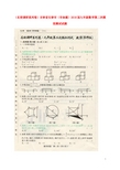 名校调研系列卷吉林省长春市市命题2018届九年级数学第二次模拟测试试题扫描版2018050723