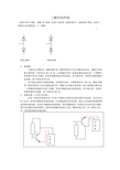 三极管的判别