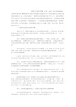 因果关系的判断