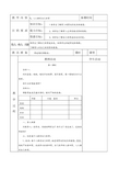 鲁教版三、上册品德与生活教案