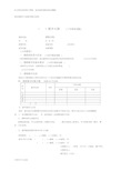 教学大纲参考格式学习资料