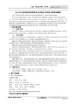 高分子物理知识点总结