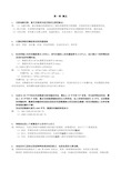 《计算机网络基础》习题汇总及答案