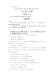 全国2018年4月自考(04729)大学语文试题及答案