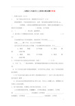 【新教材】部编版九年级语文上册期末测试题含答案