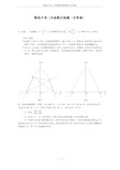 精选中考二次函数压轴题(内含答案)